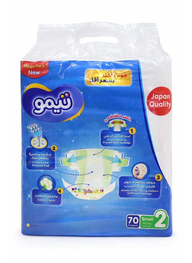 تيمو حفاضات مضغوطة صغيرة مقاس ٢، وزن ٣.٥-٧ كجم، عبوة كبيرة، ٧٢ حفاضة - Image 1