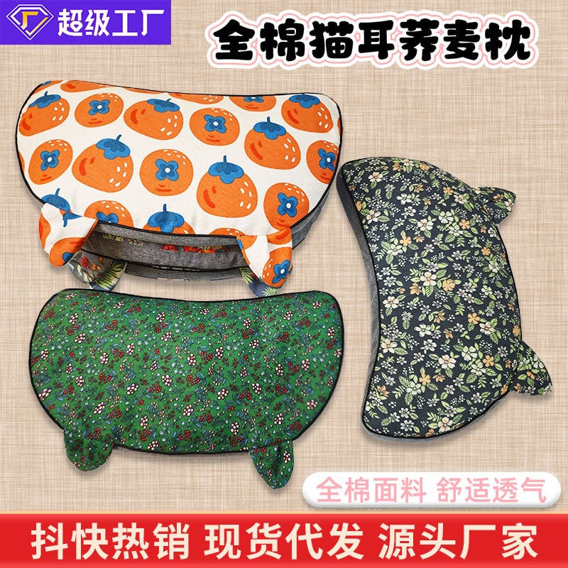 Generic Cotton Buckwheat Cat Ear Pillow wormwood cat ear pillow (30*50cm) 