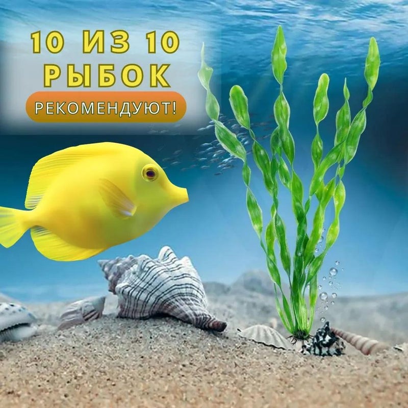 AquaGrove Artificial Aquarium Plants Decor - Image 2