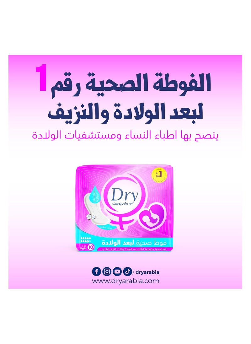Dry Postpartum and bleeding sanitary 20 -pad pack  - Image 2