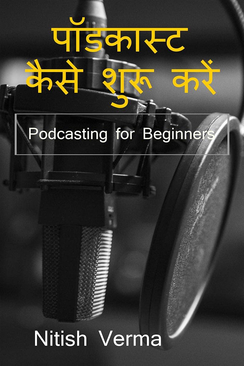 How To Start Podcast / पॉडकास्ट कैसे शुरू करें : Podcasting for Beginners