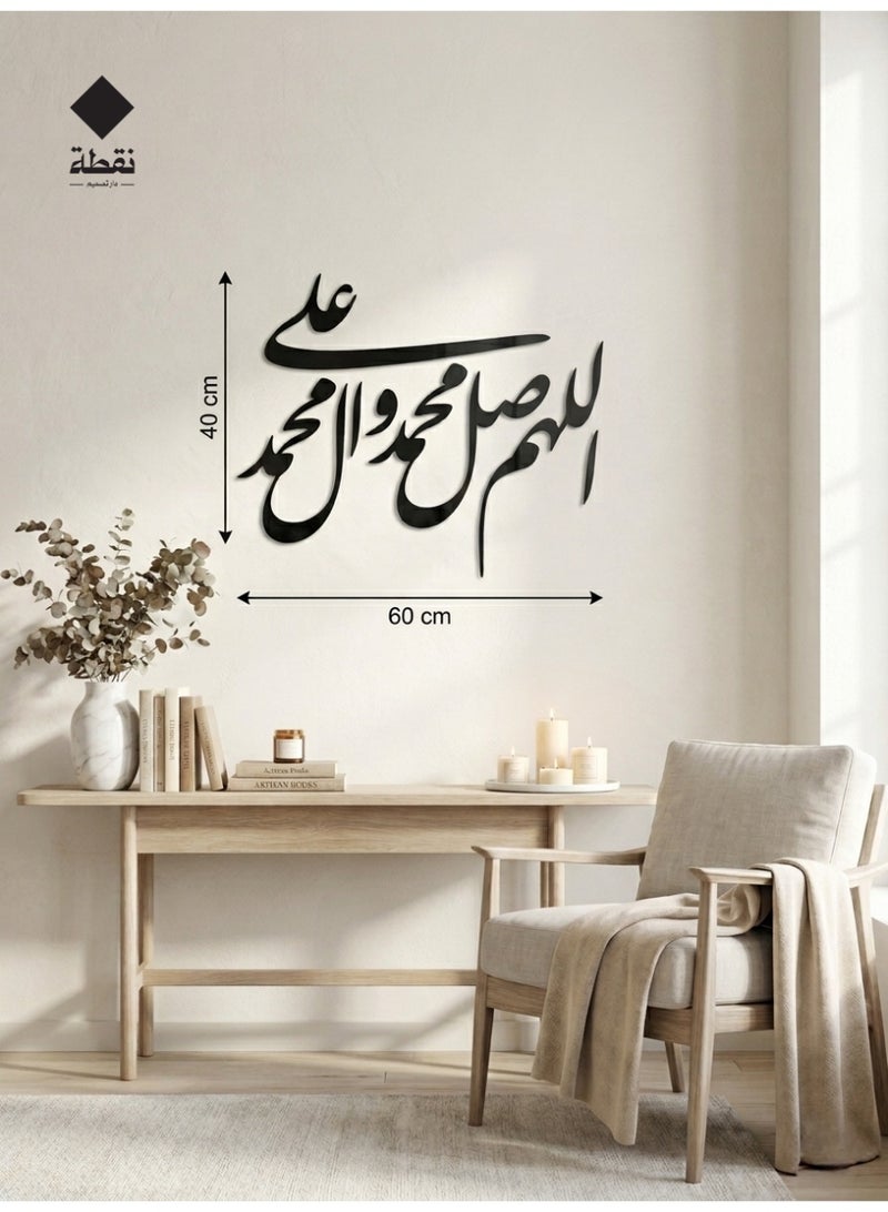 Nuqta High-quality black acrylic wall art featuring a strong 3M adhesive backing and precision laser-cut detailing measuring 60 x 40 cm with a design that adds a touch of spiritual elegance to your home. - Image 1