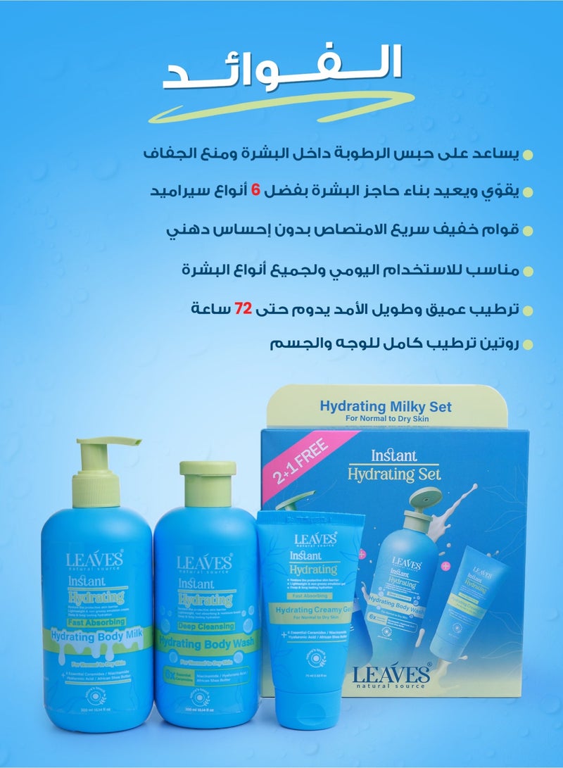 LEAVES Instant Hydrating Milky set 3 in 1 - Image 2