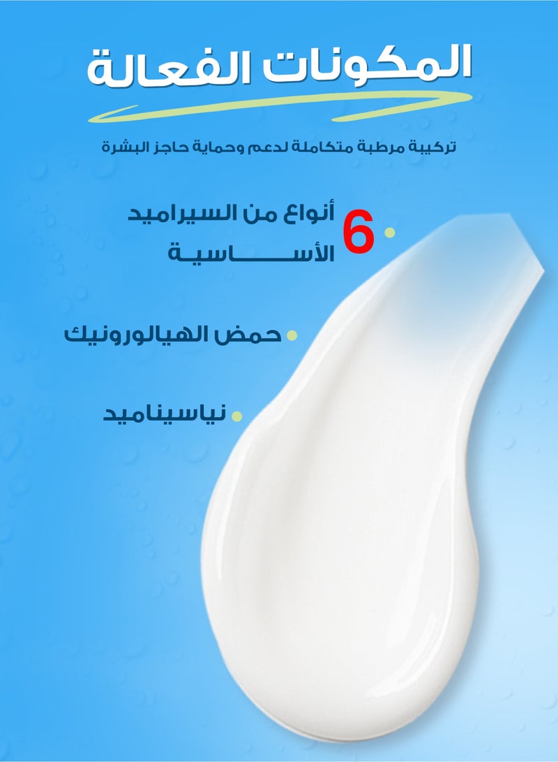 LEAVES Instant Hydrating Milky set 3 in 1 - Image 4