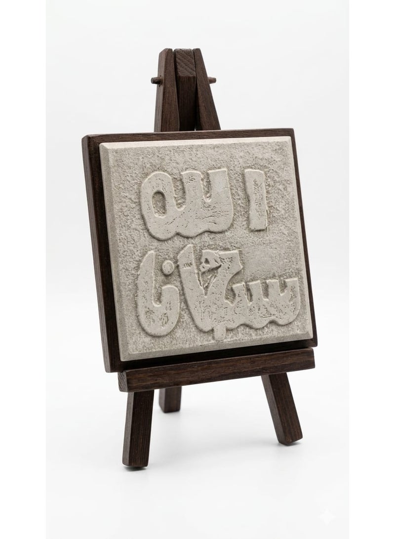 Decorative wooden plaque measuring 15x15 cm with easel – elegant embossed design in dark brown - Image 1
