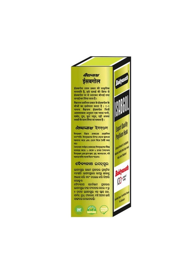 Baidyanath بايدياناث إيسابغول - مسحوق قشور السيليوم - 200 جرام | يخفف الإمساك بفعالية | مكمل ألياف للهضم - Image 4