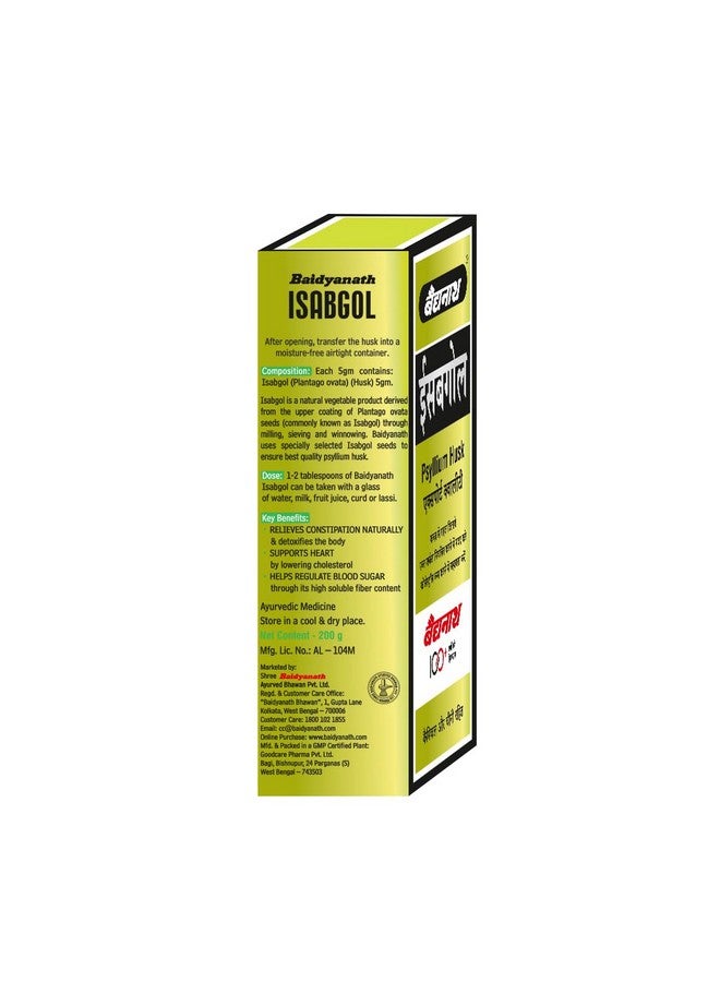 Baidyanath بايدياناث إيسابغول - مسحوق قشور السيليوم - 200 جرام | يخفف الإمساك بفعالية | مكمل ألياف للهضم - Image 3