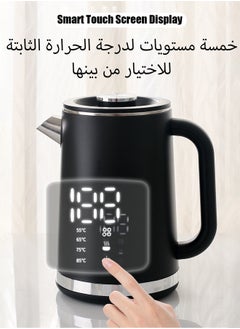 HEROCKX Electric Kettle Touch Smart Kettle 1.7L Cordless Kettle Touch Screen Display Auto Safety Off Boil Dry Protection Five Level Water boiler for Coffee, Tea, Milk  - Image 3