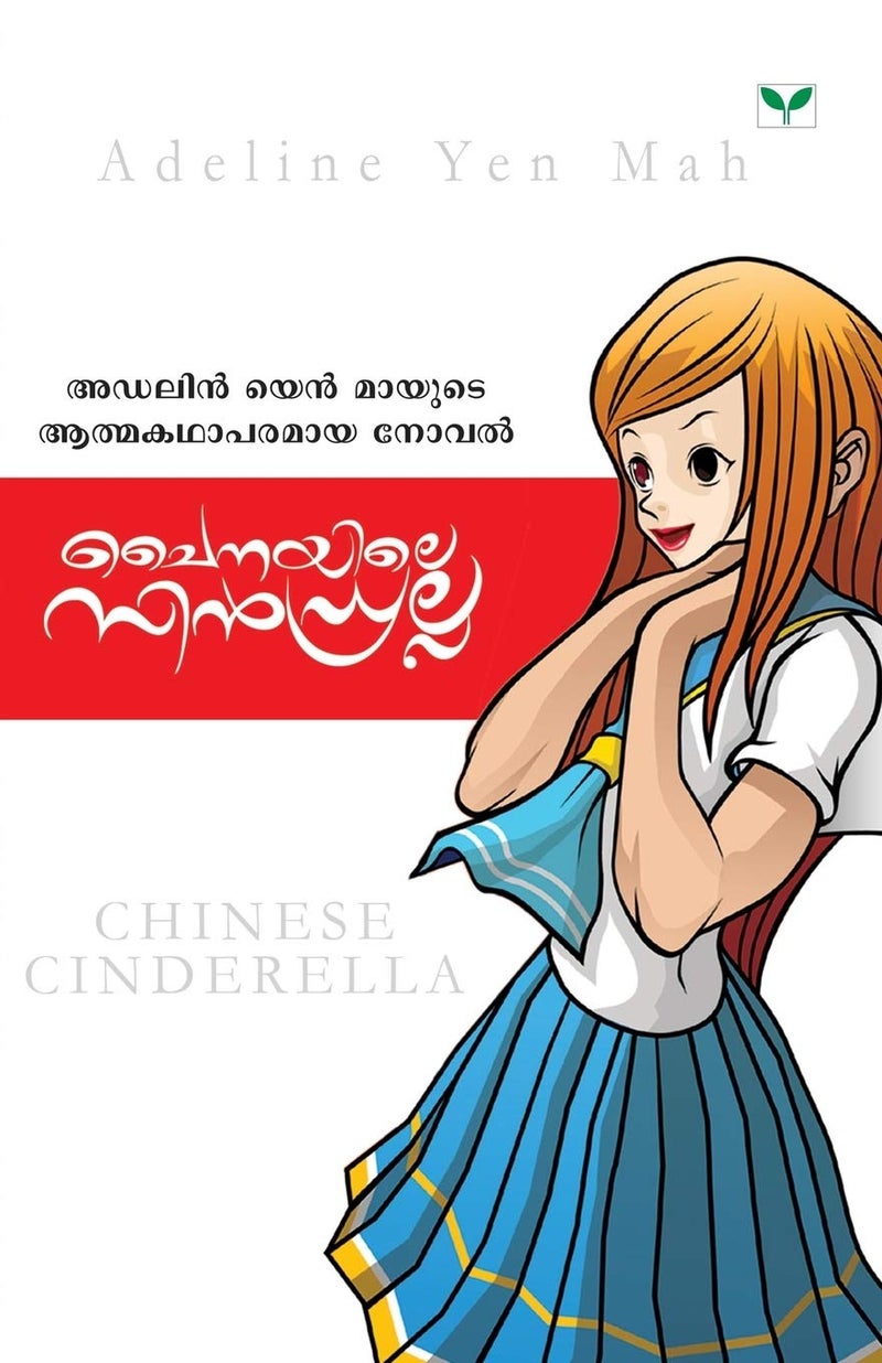 Chinayile Cindrella