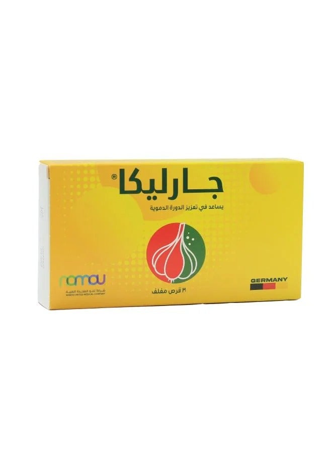 كبسولات جارليكا 30 قرص
