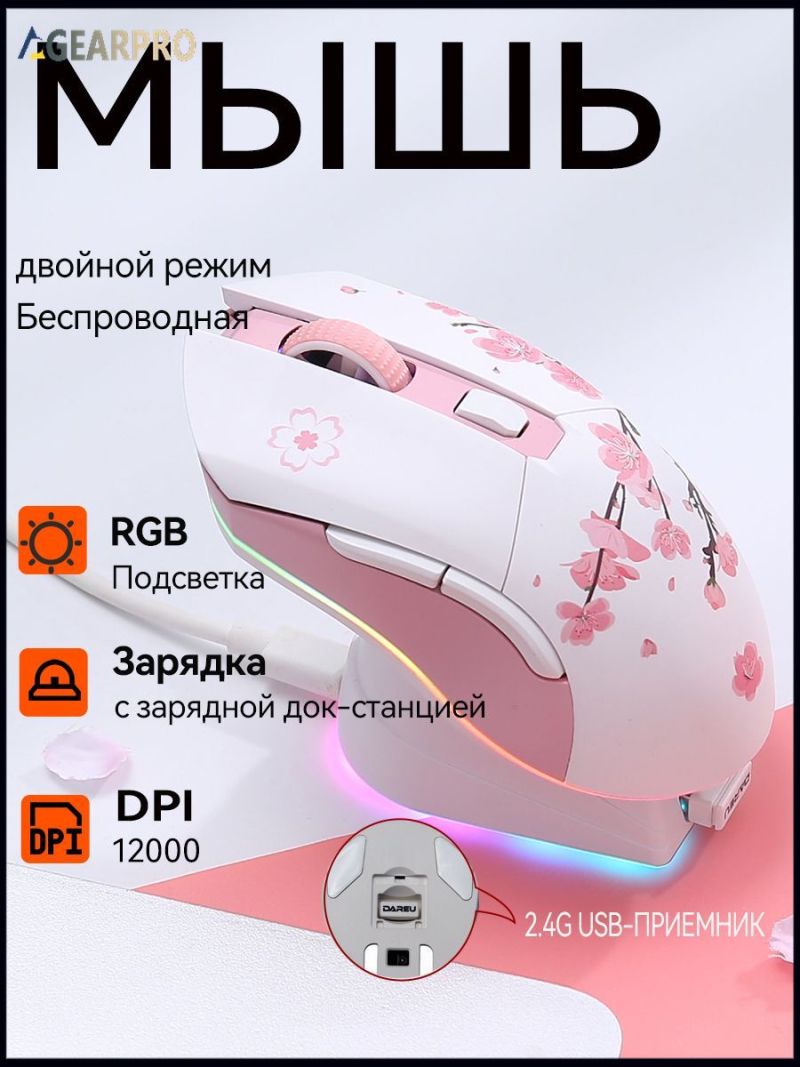Wireless Gaming Mouse: Pink 12000 DPI Pixart 3335 Sensor - 50000000 Click Switches Rechargeable RGB Mouse for Competitive PC Mac Gamers Streamers - Image 1