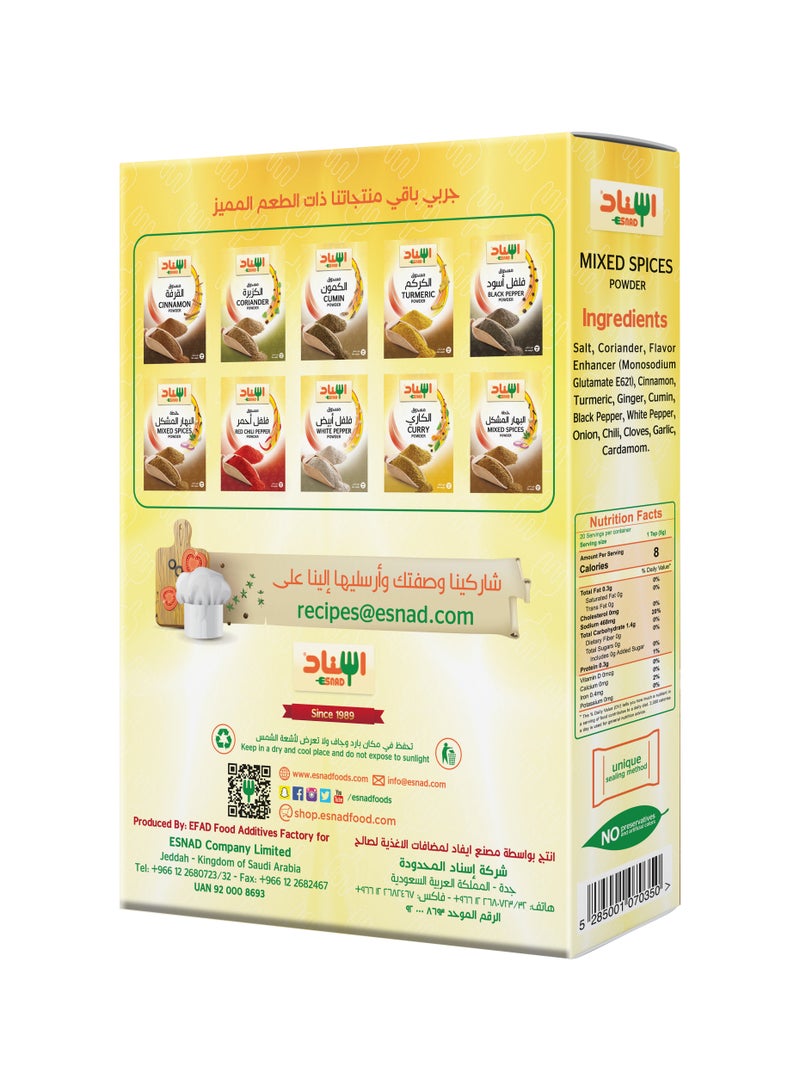 اسناد مسحوق بهارات مشكلة 100جم - Image 2
