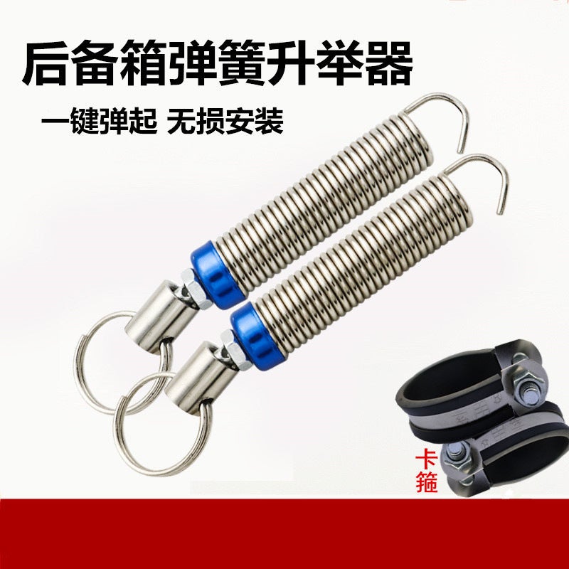 Car Trunk Spring Automatic Lift Car Trunk Lift Spring Adjustable Lift Opening Universal Modification - Image 2