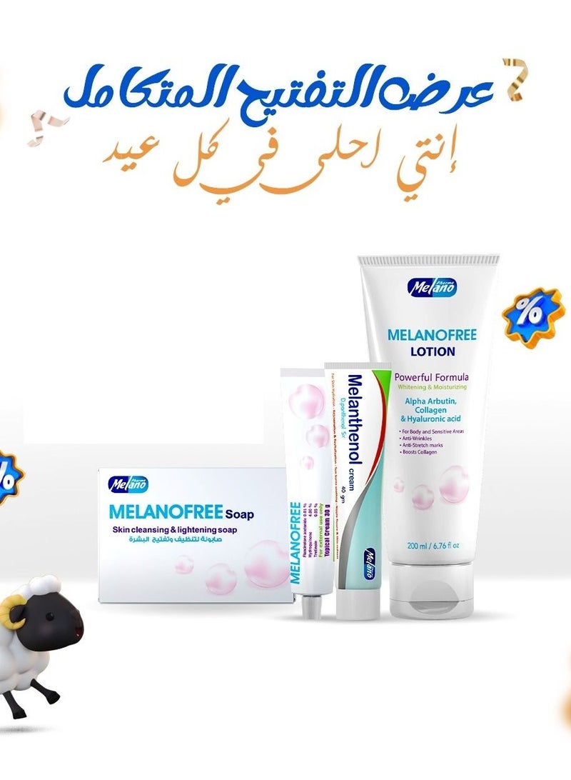 ميلانوفارما ميلانو فري لتبييض الوجه 4 قطع