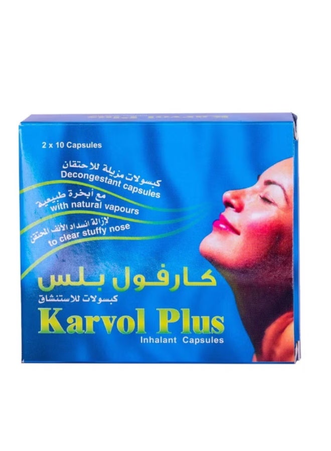 كبسولات كارڤول بلس 20 كبسول1ة