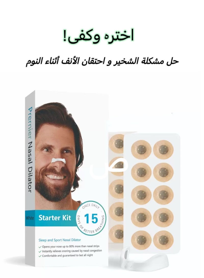 Aijmil نوْم أفضل، شرائط الأنف المضادة للشخير، لاصقات أنف آمنة وفعّالة، تنفّس أفضل، شرائط الأنف لتحسين التنفّس، معدات مضادة للشخير للجنسين للاستخدام المنزلي (15 زوجًا من لاصقات الأنف، متوفرة باللون الأبيض) - Image 1