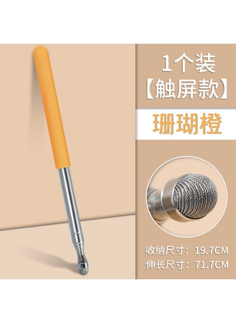 Kids Extendable Reading Pointer for Tablets Coral orange upgrade third generation touch screen