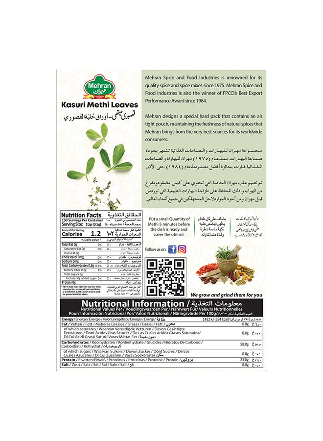 Mehran Kasuri Methi 50Gm - Image 2