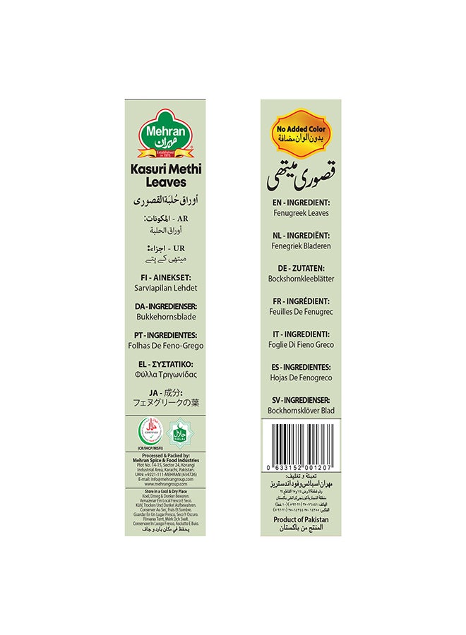 Mehran Kasuri Methi 50Gm - Image 3