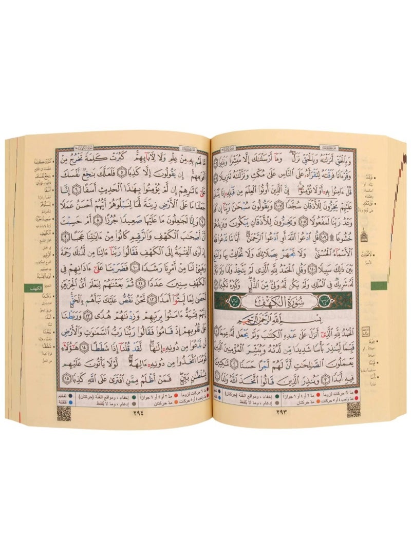 Tajweed Quran with hard cover( with words meanings and topics index ) black size 14/20 - Image 4