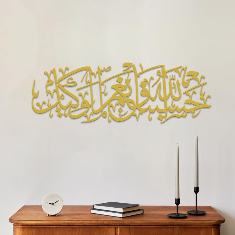 Xedatric Hasbunallah Wa Ni'Mal Wakeel Metal Wall Art-Arabic Calligraphy Decor for Home & Mosque,Modern Allah Wall Decor,Ayatul Kursi Style Durable Gift,Spiritual Arabic Art(Gold) - Image 4
