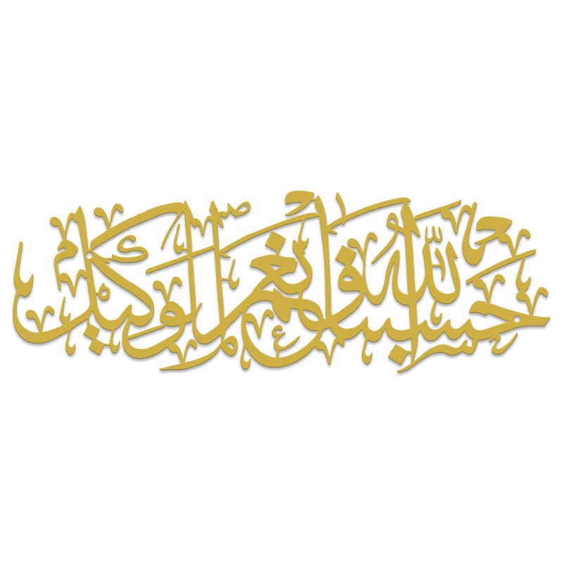 Xedatric Hasbunallah Wa Ni'Mal Wakeel Metal Wall Art-Arabic Calligraphy Decor for Home & Mosque,Modern Allah Wall Decor,Ayatul Kursi Style Durable Gift,Spiritual Arabic Art(Gold) - Image 1