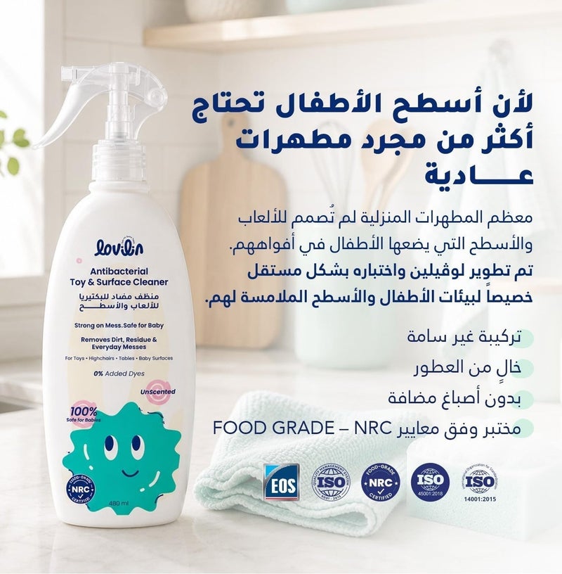 lovilin Antibacterial Toy & Surface Cleaner 480 ml - Image 2