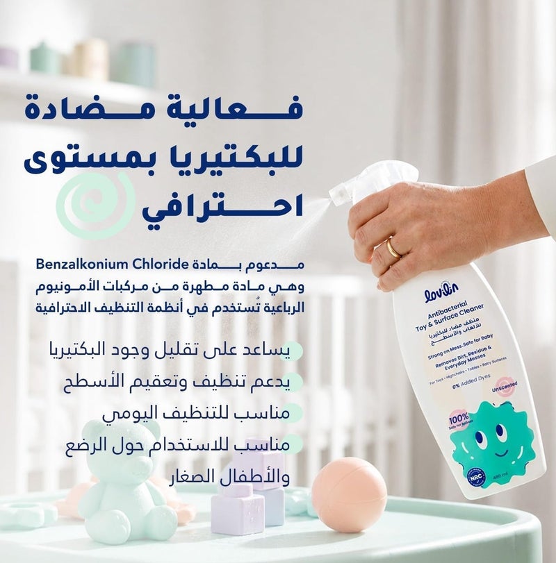 lovilin Antibacterial Toy & Surface Cleaner 480 ml - Image 5