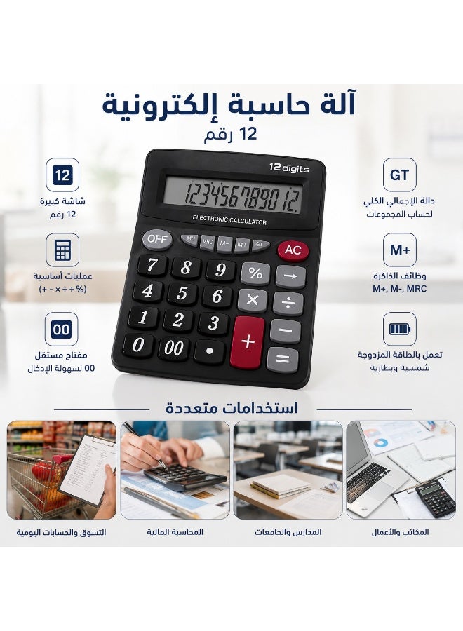 آلة حاسبة إلكترونية مكتبية 12 رقم بشاشة كبيرة، تعمل بالطاقة المزدوجة (شمسية وبطارية)، مثالية للمكاتب، المدارس، الشركات، والمحاسبة المالية واليومية - Image 3