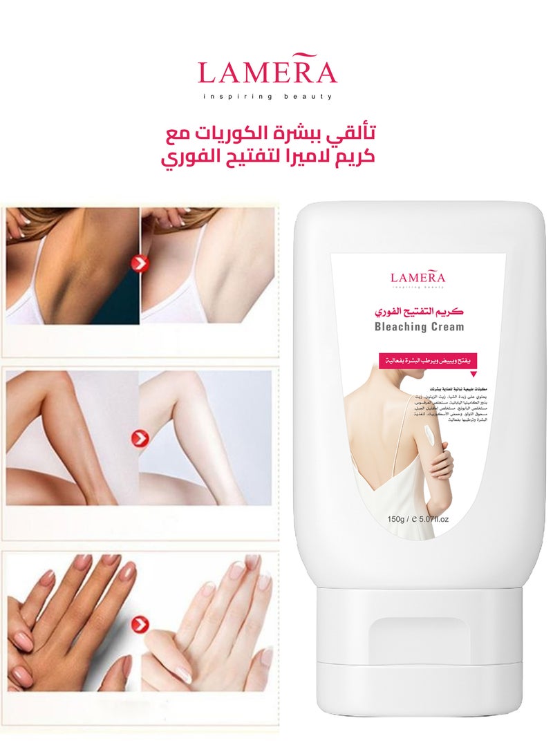 لاميرا كريم التفتيح الفوري مرطب ومبيض وتوحيد لون البشرة فوري لاميرا 150 جرام - Image 1