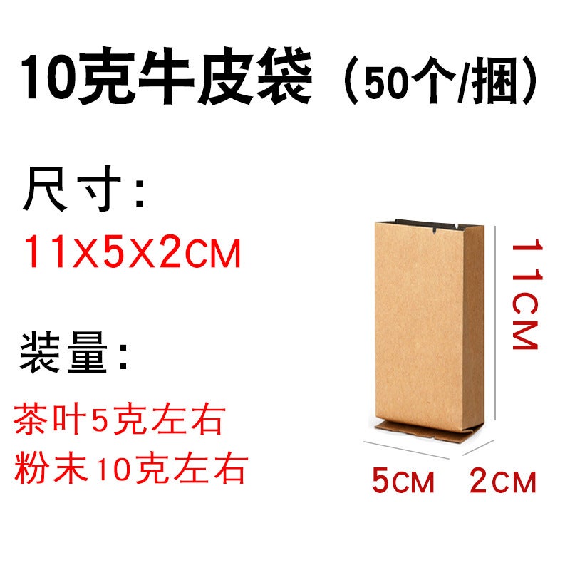 Kraft Paper Tea Bag Heat-Sealable Foil Pouch 10g cowhide bag l 11*5 * 2cm l 7 bag 50 