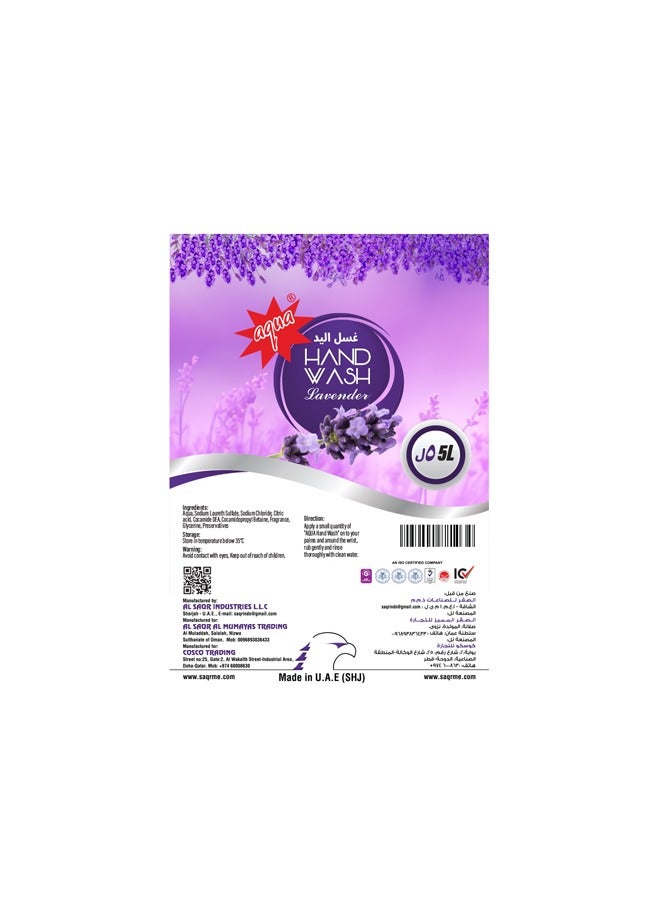 أكوا غسول اليدين أكوا لافندر 5 لتر - Image 3