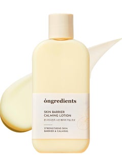 ONGREDIENTS ONGREDIENTS Centella Asiatica Skin Barrier Calming Lotion, Instantly Soothes Sensitive Skin, Moisturizing Lotion for Dry Skin, Vegan, Korean Skin Care, 7.43 Fl Oz  - Image 1