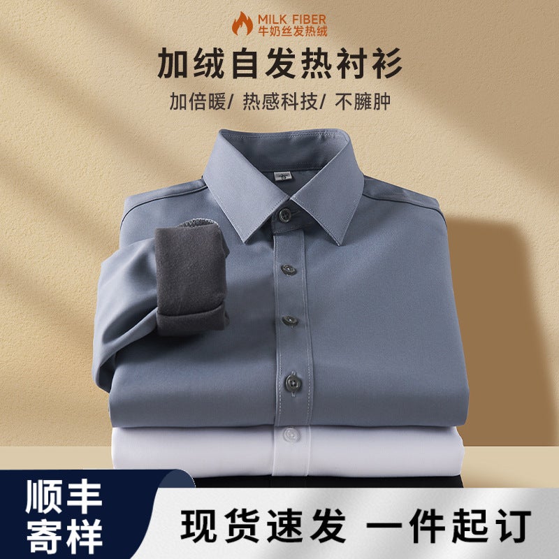 Fleece-lined shirt mens autumn and winter thickened warm Mens new shirt inner base shirt team work clothes customization White - Image 2