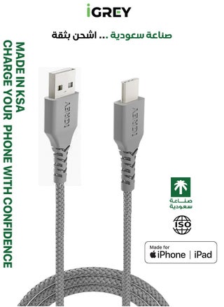 كيبل اي جراي USB-A - USB-C  بطول 1 متر - كابل صناعة سعودية و متوافق مع الاجهزة التي تدعم منفذ التايب سي - pzsku/Z6AEF80E13C022A17E751Z/45/1751953570/8a2c400b-2e27-4d48-867b-c9854eabc9c4