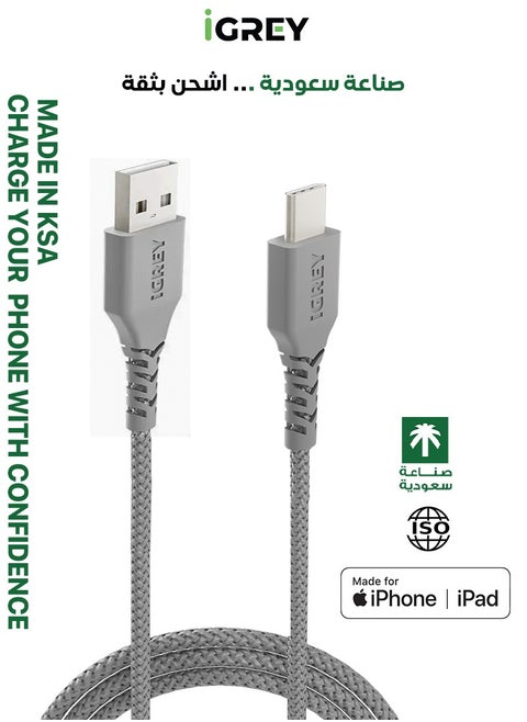 كيبل اي جراي USB-A - USB-C  بطول 1 متر - كابل صناعة سعودية و متوافق مع الاجهزة التي تدعم منفذ التايب سي