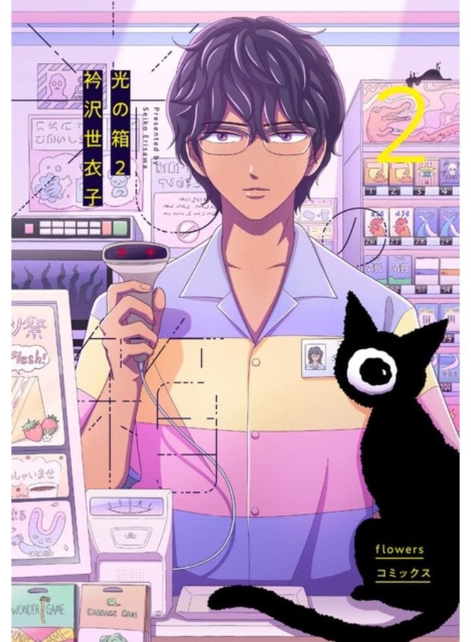 Box of Light Vol 2 2 - Paperback