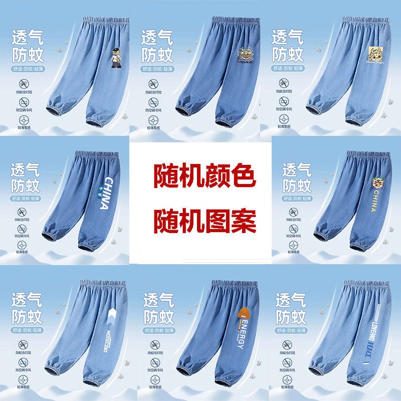 Boys' Stylish Summer Thin Ice Silk Denim Versatile Anti-Mosquito Pants For Older Boys Jogger Pants - Image 1