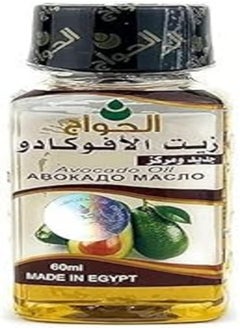 Elhawag Oil Avocado 60 ml - pzsku/Z6AF1B2AEF98A7CE339C9Z/45/_/1722278598/9e90b9e6-3aaa-4304-b437-a55425863fc0