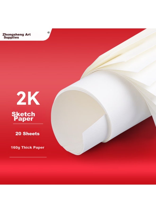 TRANSON Zhongsheng Art Supplies 2k ورق رسم 2k 160 جرام ورق أبيض سميك للرسم الهندسي، ورق مقوى، ورق خربشة سميك، رسم للمبتدئين، قلم ملون، رسم فني، ورق رسم بقلم رصاص، دفتر طالب - Image 1