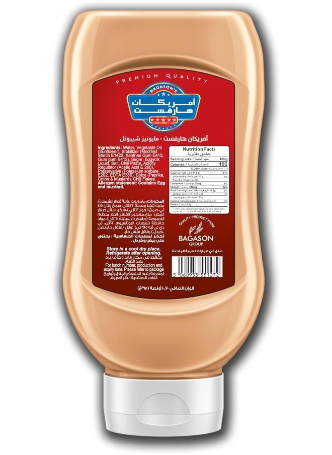 American Harvest American Harvest Foods Chipotle Mayonnaise 300ml  - Image 2