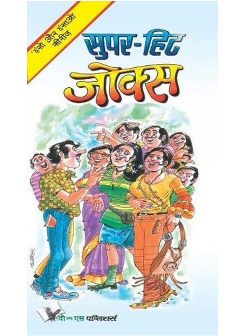Objective General Knowledge Physics, Chemistry, Biology and Computer: To Keep You in Good Humour