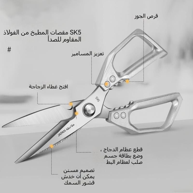مقص مطبخ ثقيل من الفولاذ المقاوم للصدأ SK5، مقص عظام حاد متعدد الأغراض 23.5 سم للطبخ المنزلي - Image 5