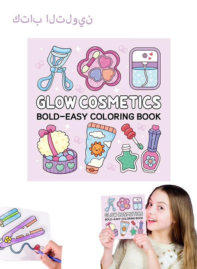 GIFT 40-Page Cute Cartoon Coloring Book for Kids - Stress Relief & Creative Fun, Black and White Drawing Pages for Boys Girls, Perfect for Early Learning & Art Activities(Glow Cosmetics) - Image 1