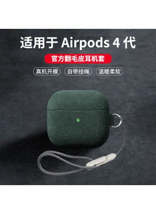 Escase Airpods 4 Case, Apple Fourth Generation Noise-cancelling Bluetooth Box, Plush Anti-dust Anti-fingerprint, Niche Outer Shell, Trendy, Comfortable Feel For Men And Women, Dark Green - pzsku/Z6AFD514E655E55FDF5FAZ/45/1751011431/b0e23688-287d-49c2-8763-358b63dce61a