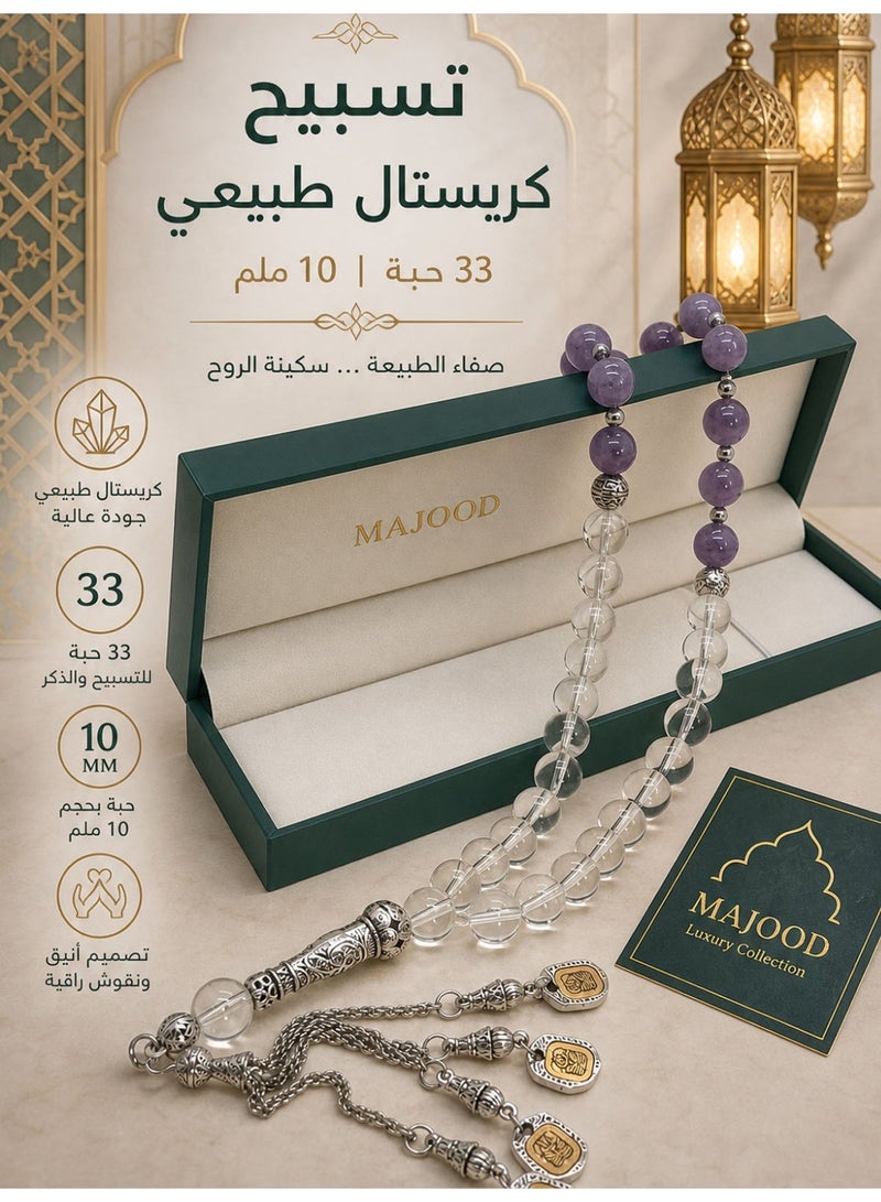 موجود التصميم الأصلي/33 خرزة صلاة من الكريستال الطبيعي/تسبيح/10 ملم - Image 1