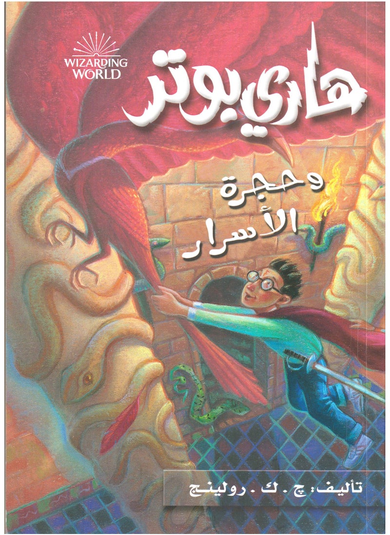 null - Harry Potter and the Chamber of Secrets - Image 1