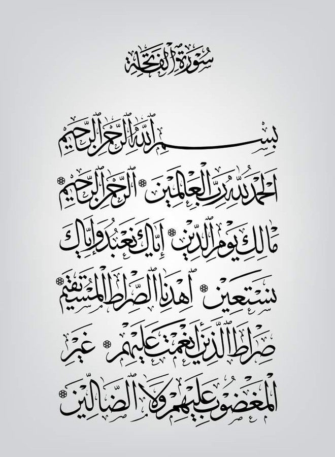 5 Ace is the first chapter of the Quran |Islamic Poster|Religious Poster|Quran Verses Wall Sticker Paper Poster(Size:12x18 inch),Multicolor - Image 1
