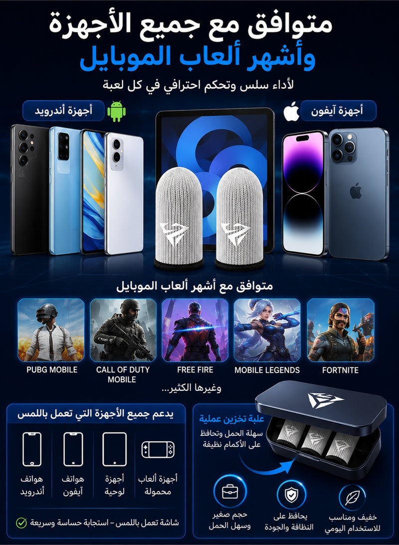 اوليو أكمام أصابع للألعاب عدد 2 زوج مضادة للتعرق، أكمام إبهام عالية الحساسية تعمل باللمس، مناسبة للعبة PUBG وCOD Mobile وFree Fire مع علبة تخزين، متوافقة مع أجهزة أندرويد وآيفون - Image 5