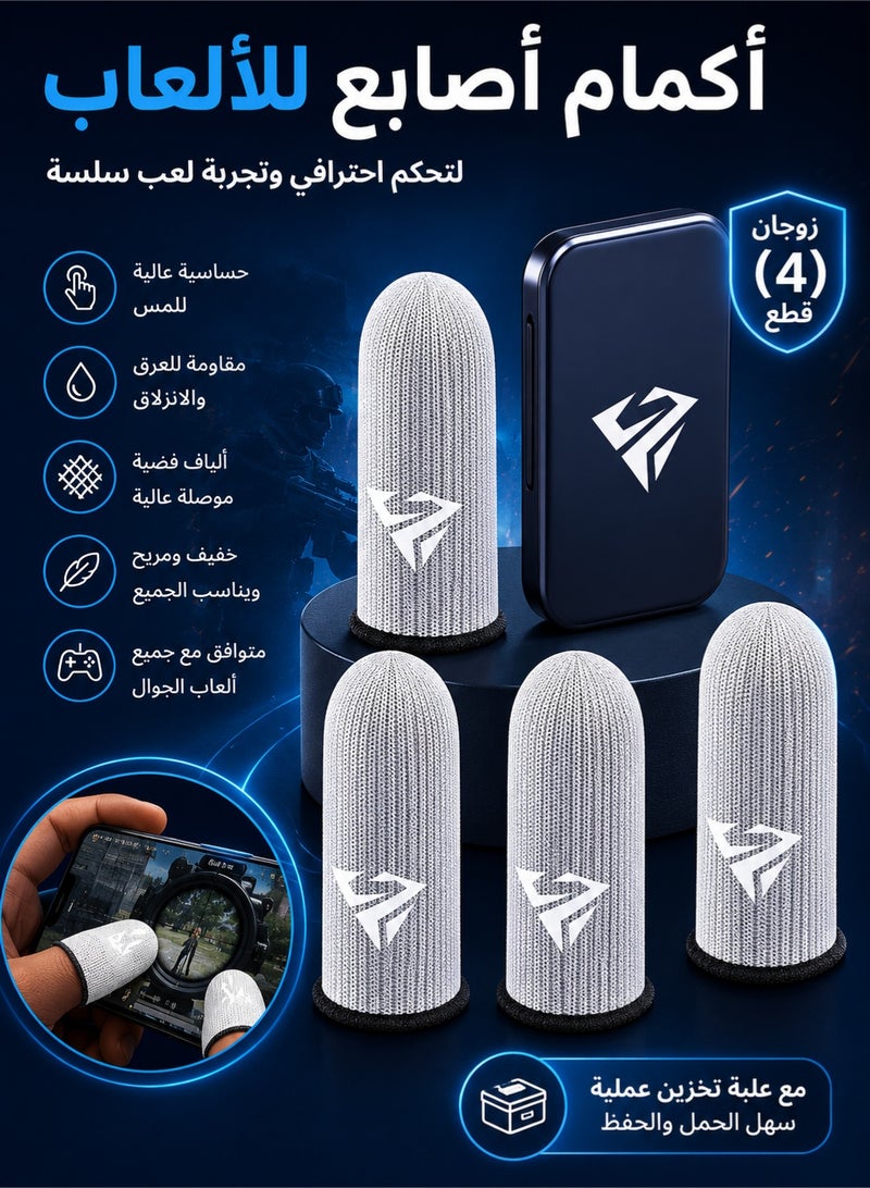 اوليو أكمام أصابع للألعاب عدد 2 زوج مضادة للتعرق، أكمام إبهام عالية الحساسية تعمل باللمس، مناسبة للعبة PUBG وCOD Mobile وFree Fire مع علبة تخزين، متوافقة مع أجهزة أندرويد وآيفون - Image 1